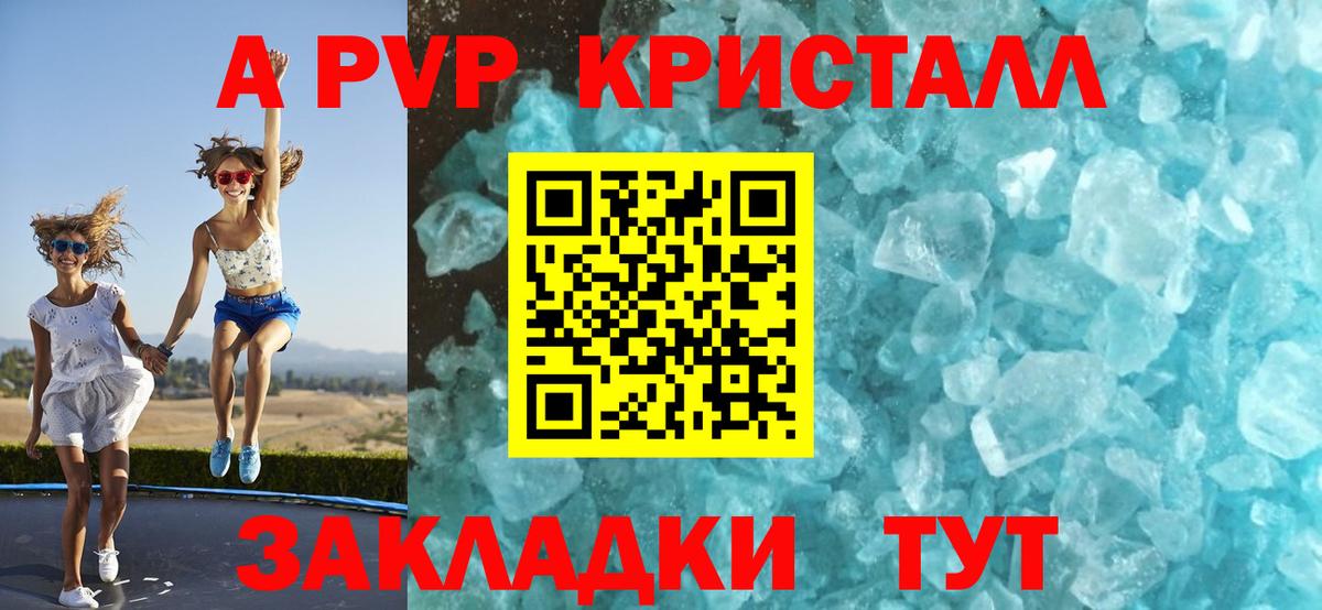 Дятьково  А ПВП СК КРИС  где купить наркоту  APVP СК  A-PVP кристаллы  Вход с VPN 
