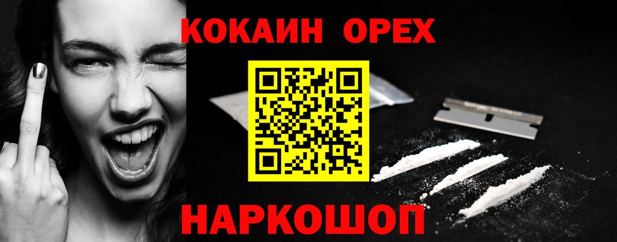 COCAIN Columbia Дятьково