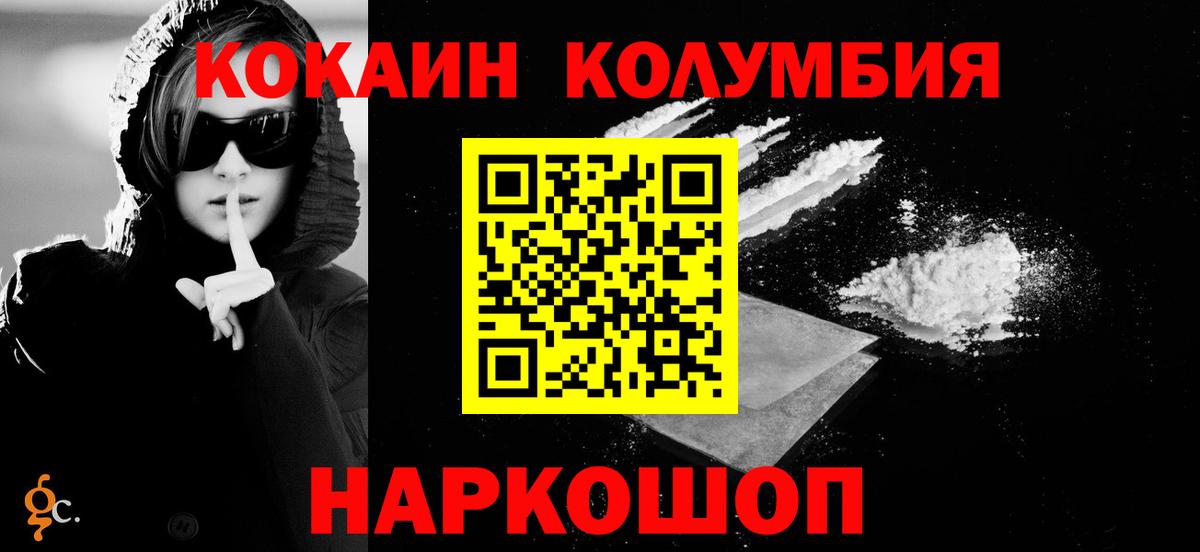 Кокаин  Cocaine Колумбийский  COCAIN Перу  Вход с VPN  Дятьково 