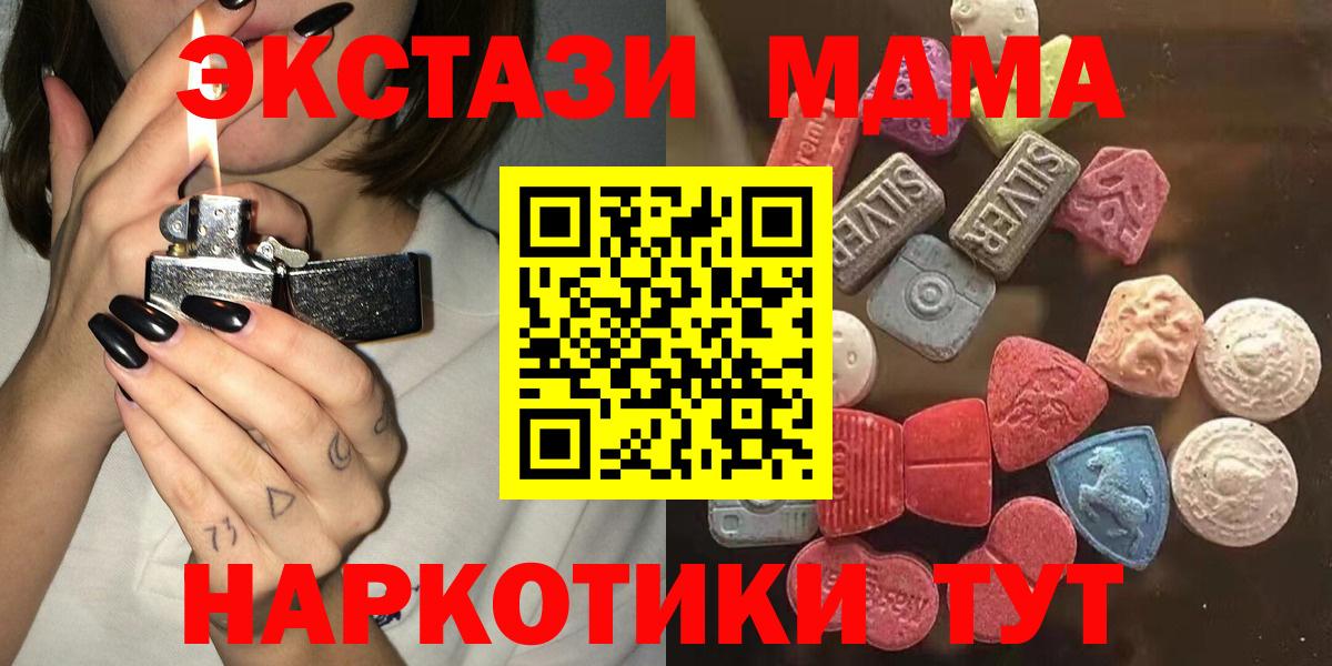 Дятьково  Ecstasy бентли  ЭКСТАЗИ 280мг  Вход с VPN 