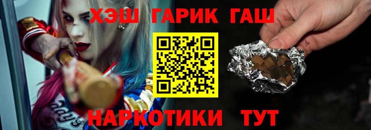 Дятьково  ГАШИШ Cannabis  ГАШ индика сатива  Вход с VPN 