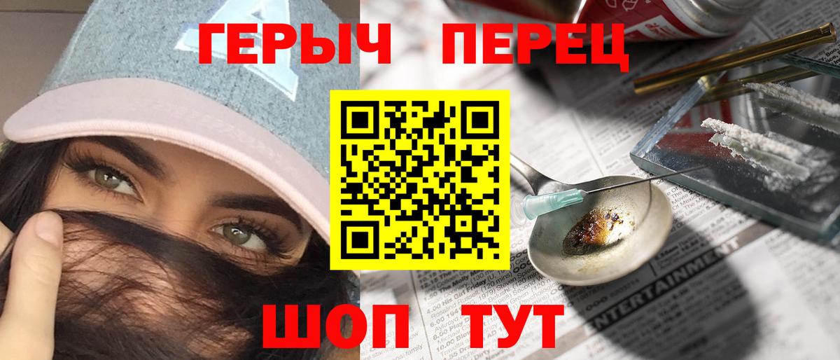 ГЕРОИН герыч  Вход с VPN  Дятьково 