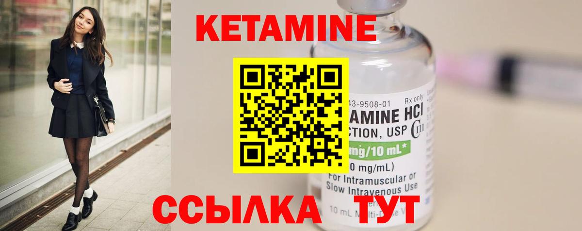 Кетамин VHQ  Вход с VPN  Дятьково  Кетамин ketamine 
