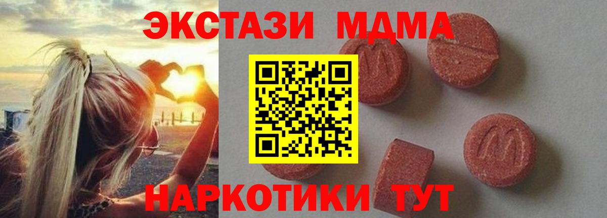 МДМА crystal  Вход с VPN  МДМА кристаллы  MDMA  Дятьково 