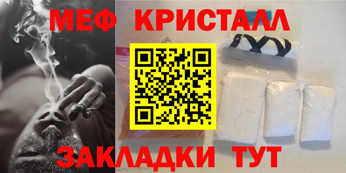 МЯУ-МЯУ mephedrone  Меф  МЕФ mephedrone  Дятьково  Вход с VPN 