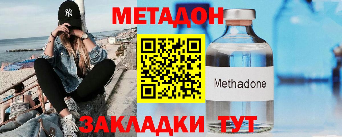 МЕТАДОН мёд  Вход с VPN  Дятьково    зеркало  Метадон кристалл 