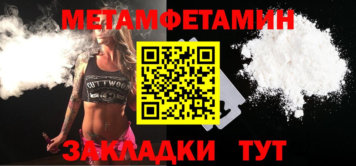 Метамфетамин винт Дятьково