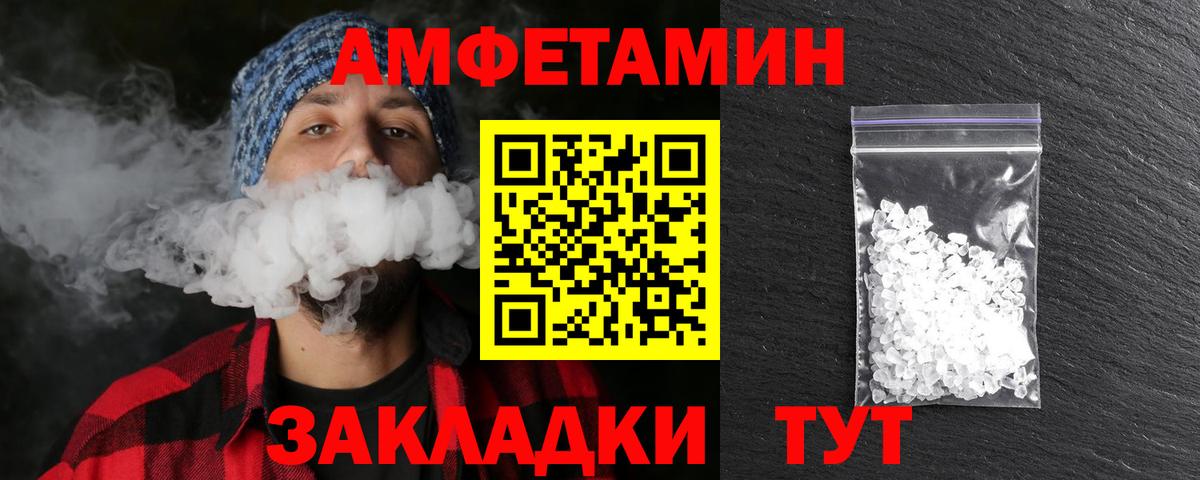 МЕТАМФЕТАМИН мет  Вход с VPN  Дятьково 