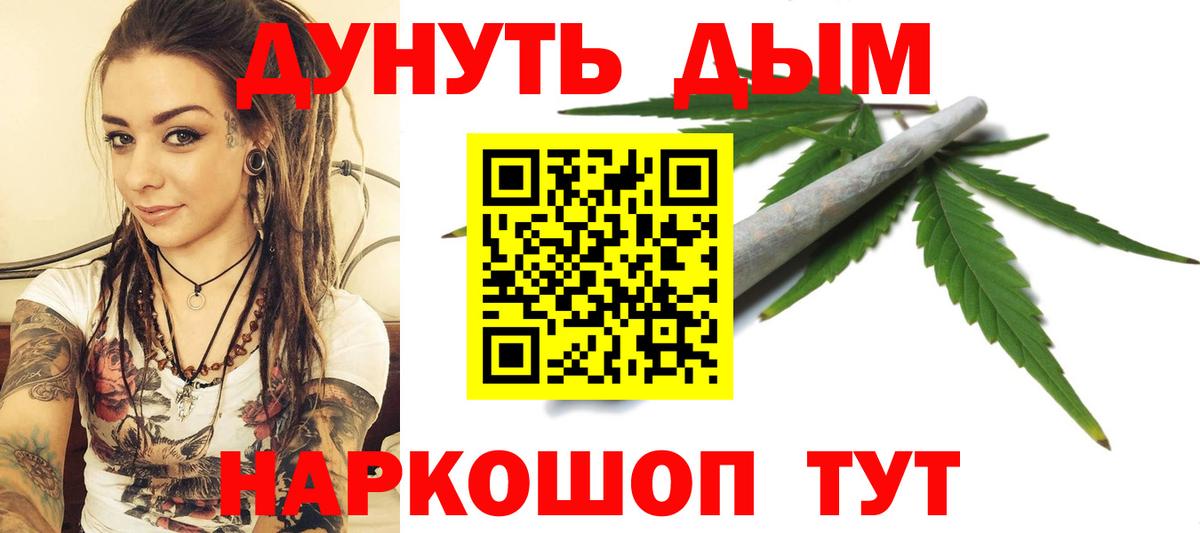 Бошки Шишки сатива  Вход с VPN  Канабис индика  Дятьково 