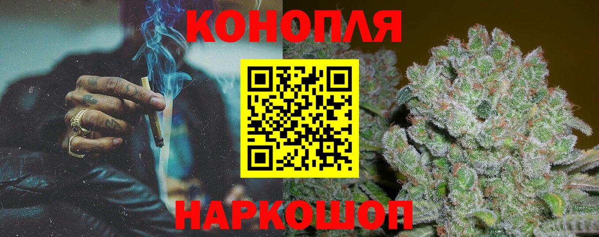 Канабис Ganja Дятьково